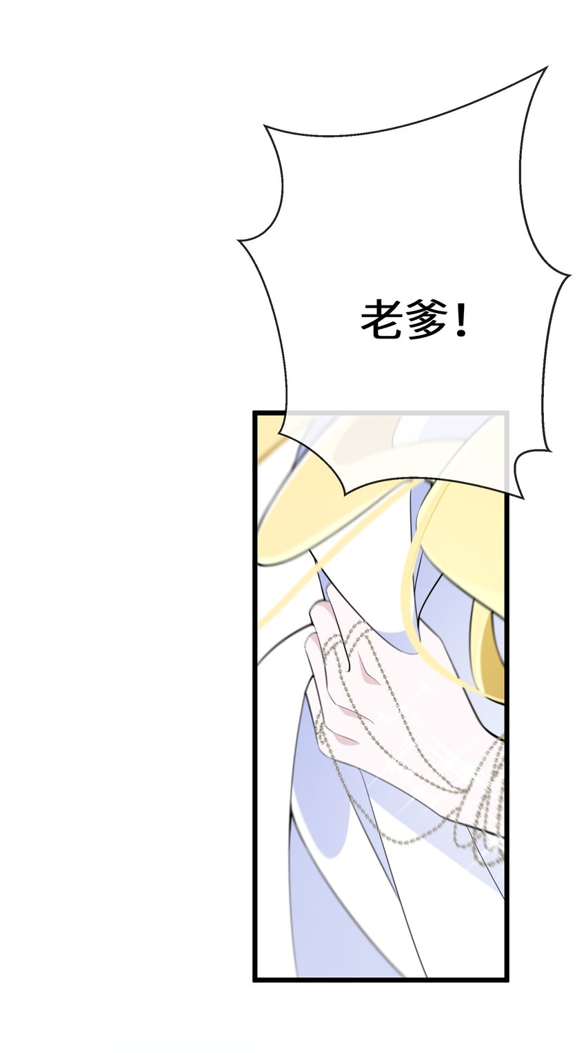 《公主的一百种殉国方式》062 我要求婚 第34页