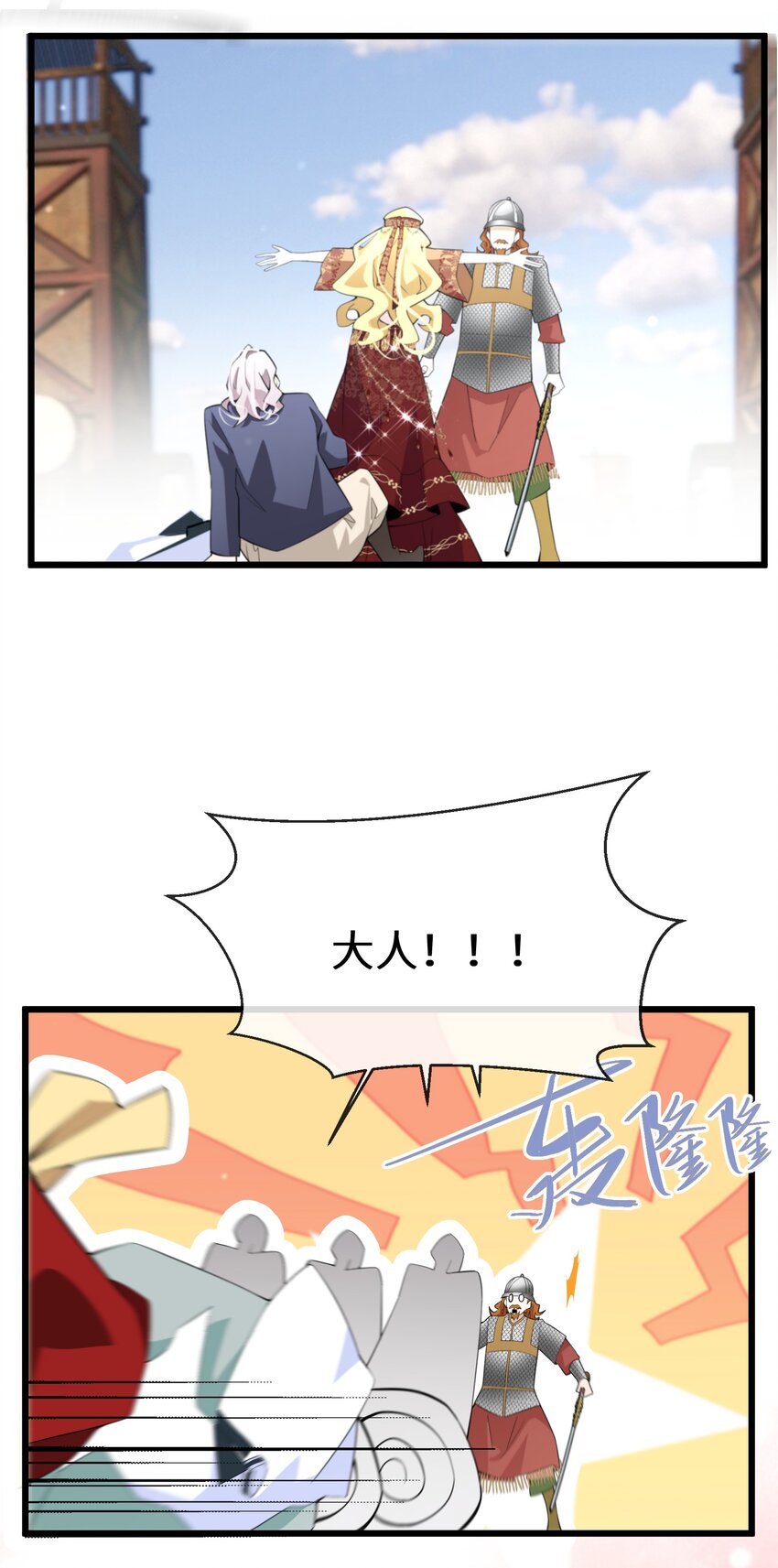 《公主的一百种殉国方式》062 我要求婚 第36页