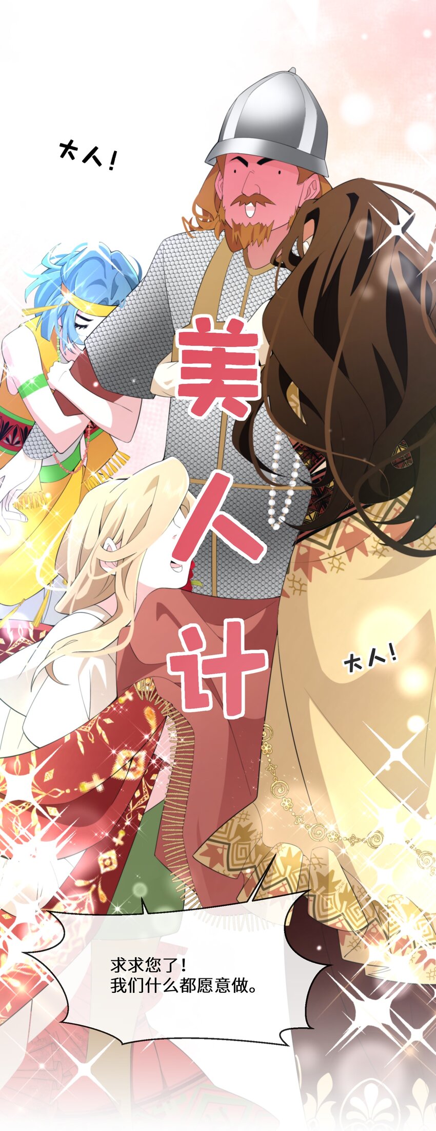 《公主的一百种殉国方式》062 我要求婚 第37页