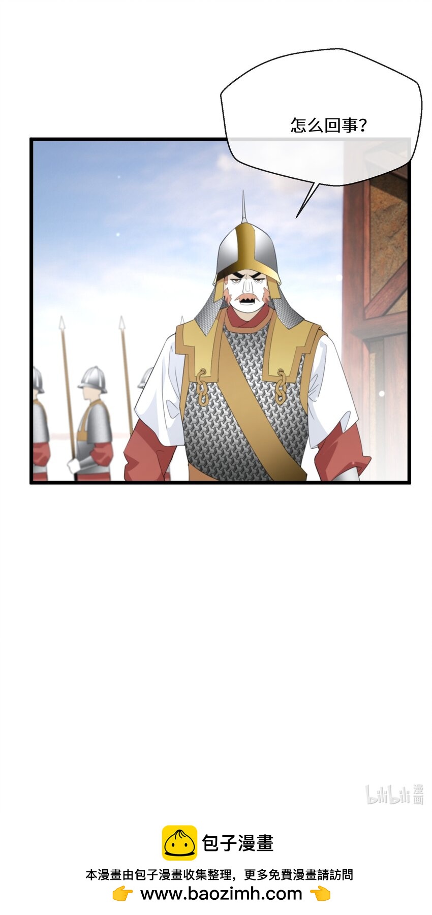 《公主的一百种殉国方式》062 我要求婚 第39页