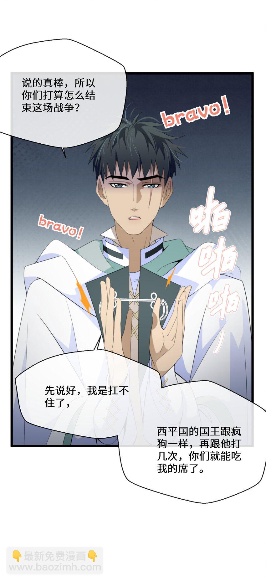 《公主的一百种殉国方式》062 我要求婚 第5页
