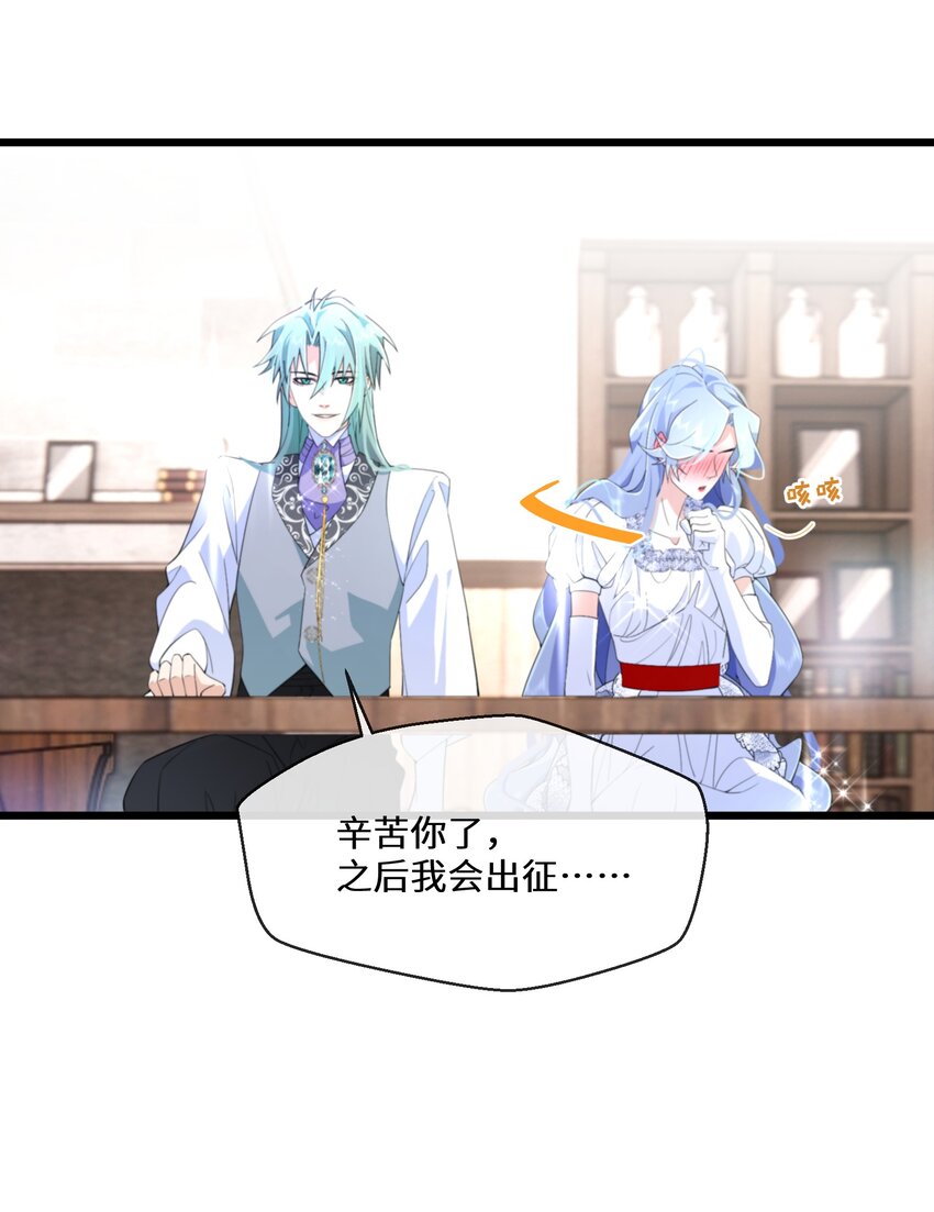 《公主的一百种殉国方式》062 我要求婚 第6页