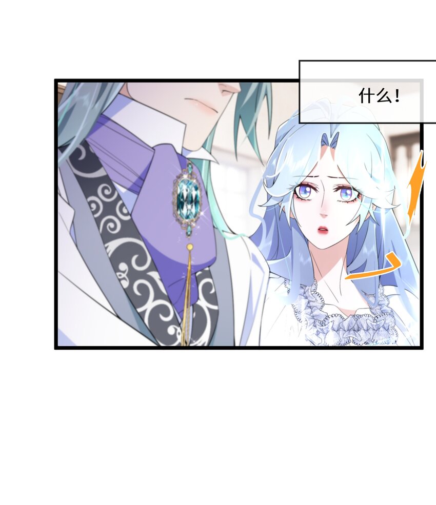 《公主的一百种殉国方式》062 我要求婚 第8页