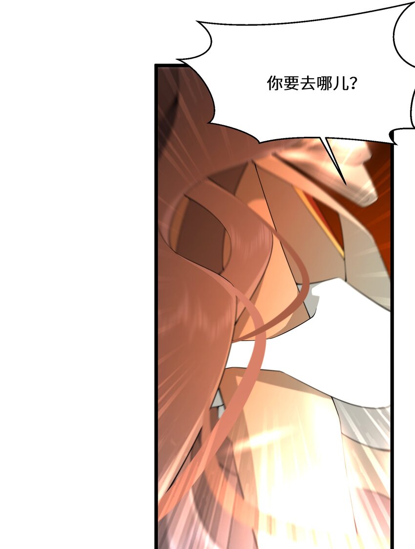 《公主的一百种殉国方式》064 刺探军情 第28页