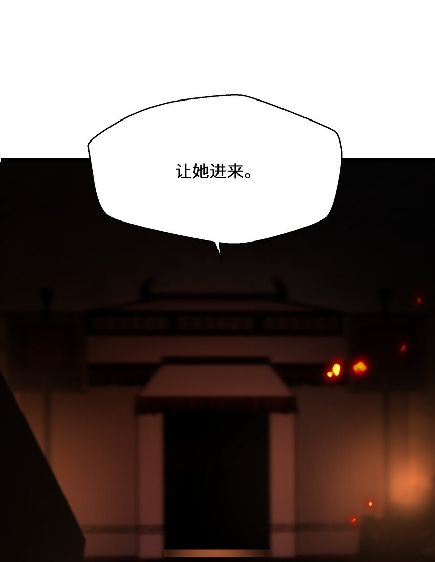《公主的一百种殉国方式》064 刺探军情 第35页