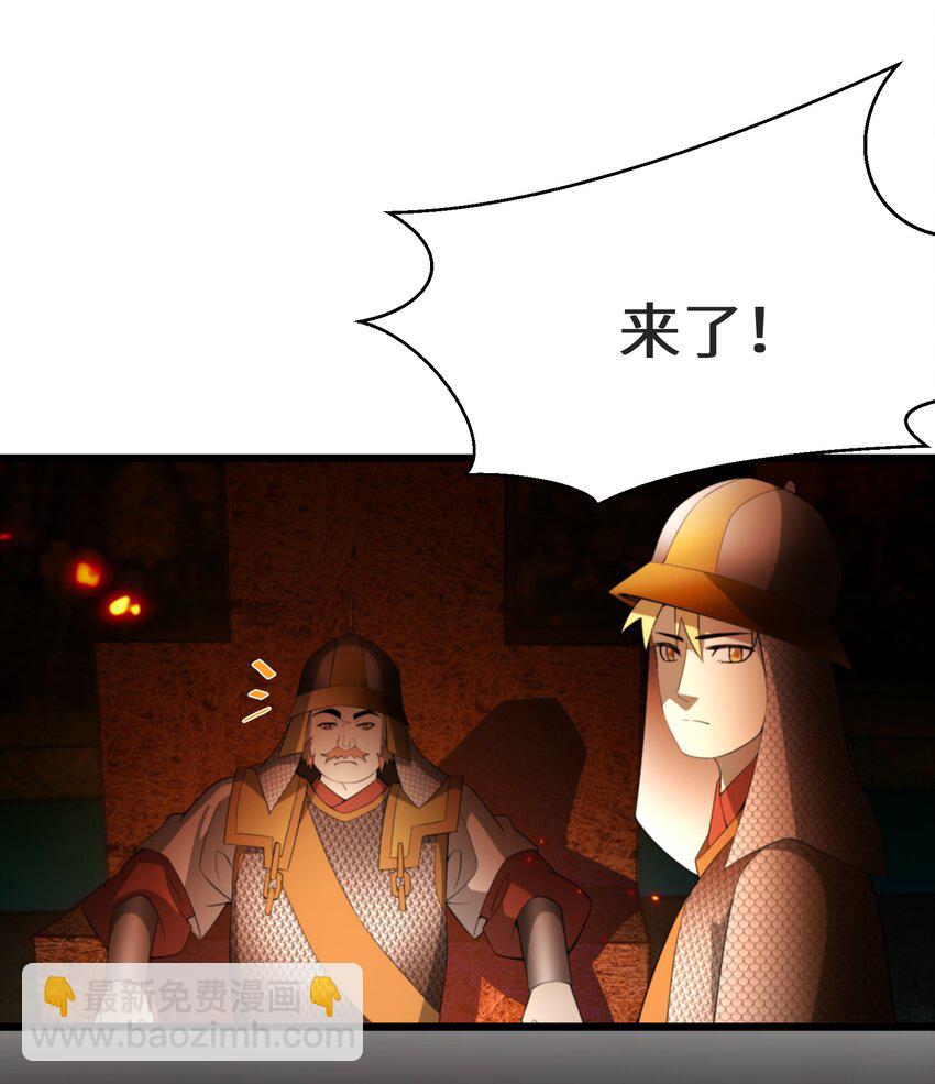 《公主的一百种殉国方式》064 刺探军情 第4页