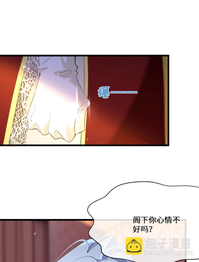 《公主的一百种殉国方式》065 内斗 第13页