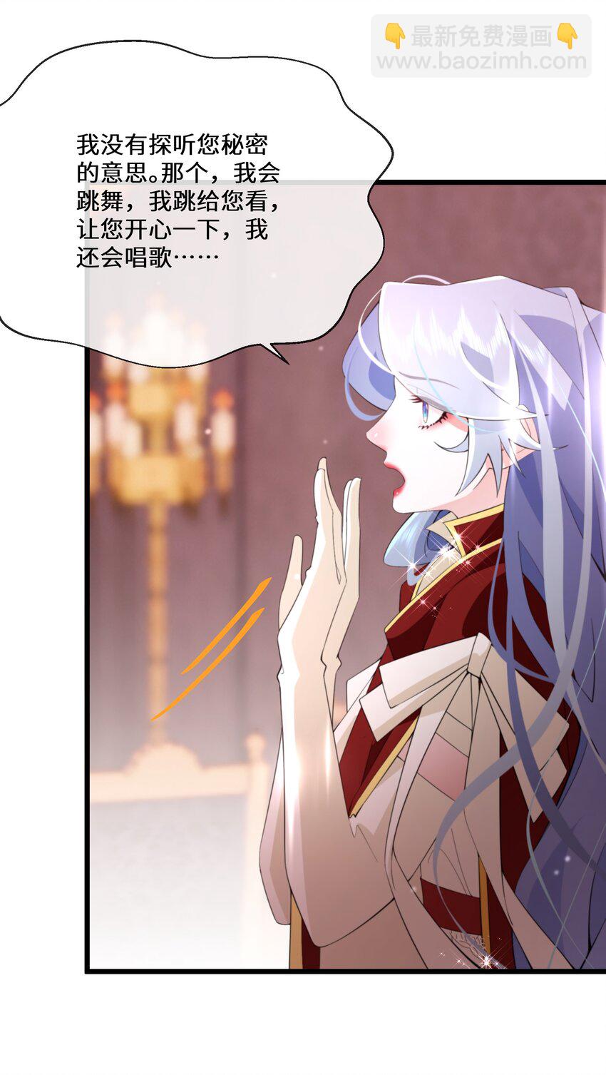 《公主的一百种殉国方式》065 内斗 第15页