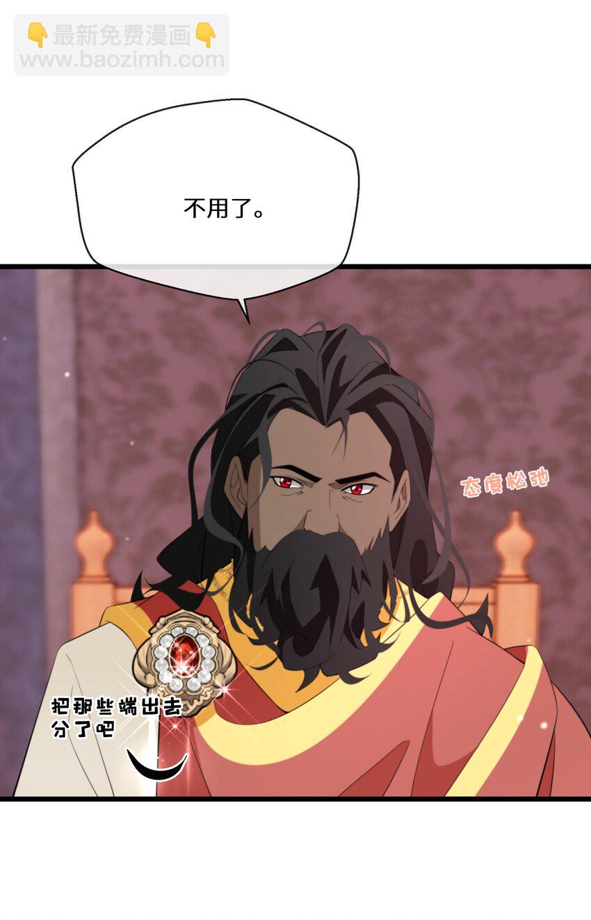 《公主的一百种殉国方式》065 内斗 第16页