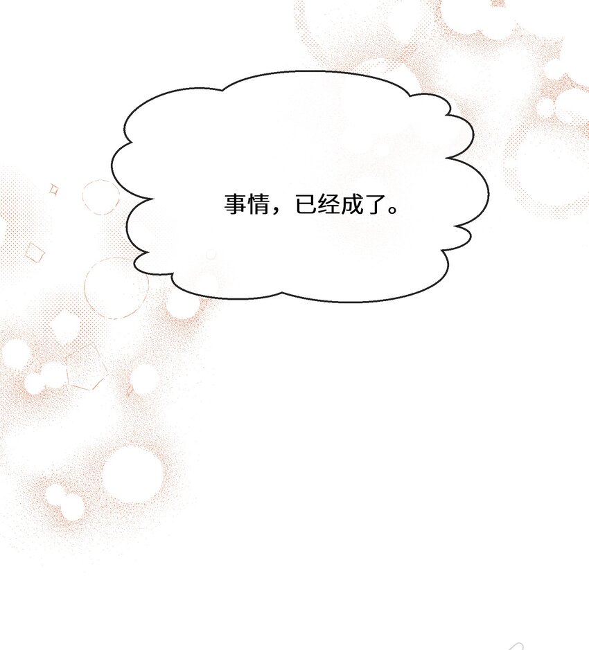 《公主的一百种殉国方式》065 内斗 第42页
