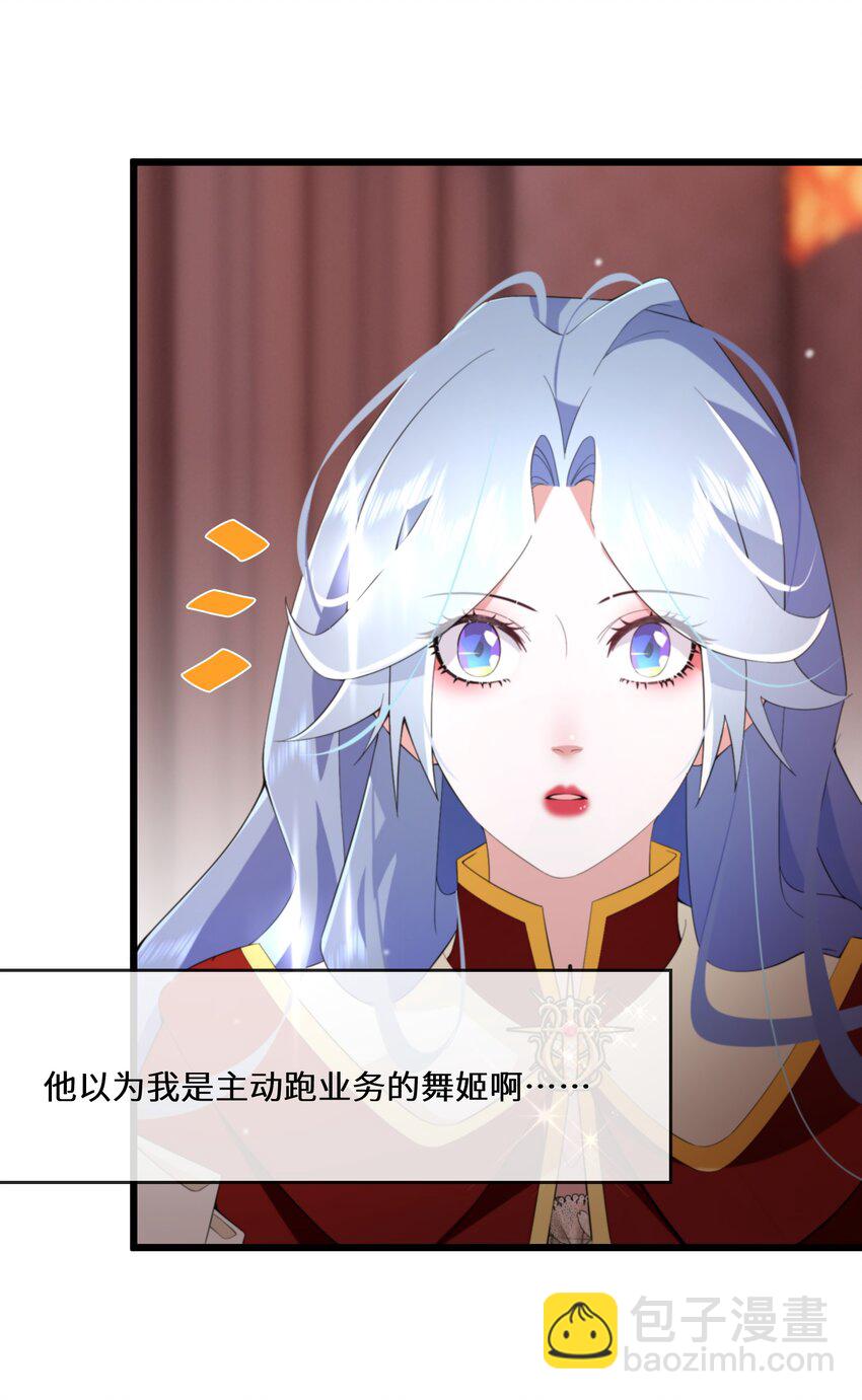 《公主的一百种殉国方式》065 内斗 第4页