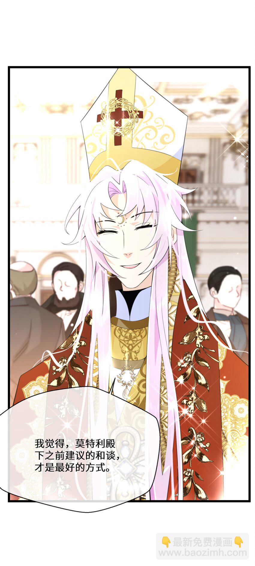 《公主的一百种殉国方式》066 她怎么还活着？ 第11页