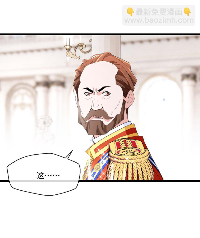 《公主的一百种殉国方式》066 她怎么还活着？ 第14页