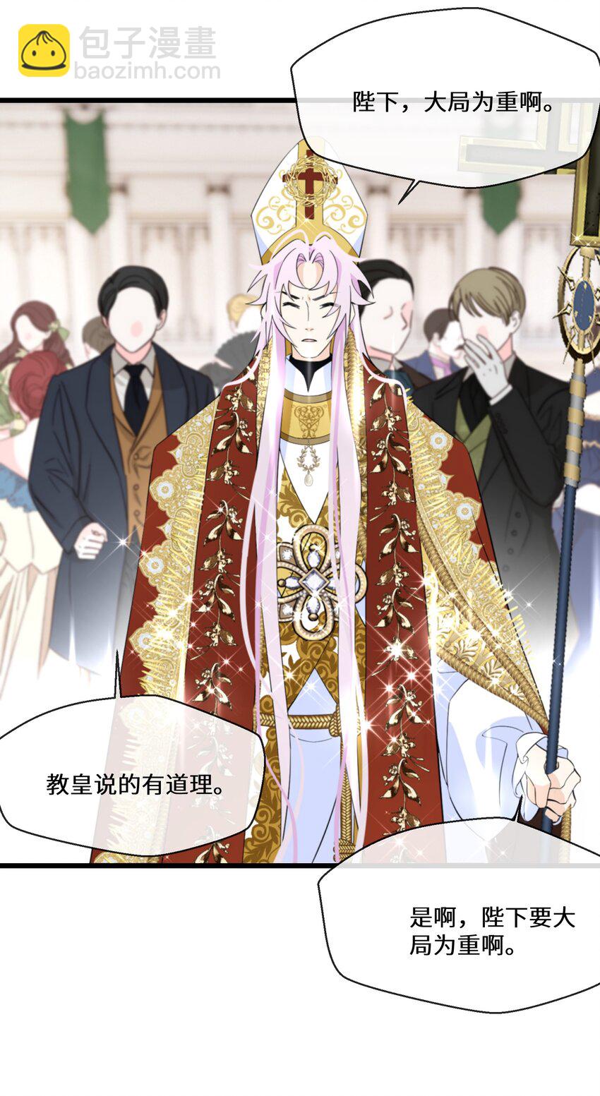 《公主的一百种殉国方式》066 她怎么还活着？ 第15页