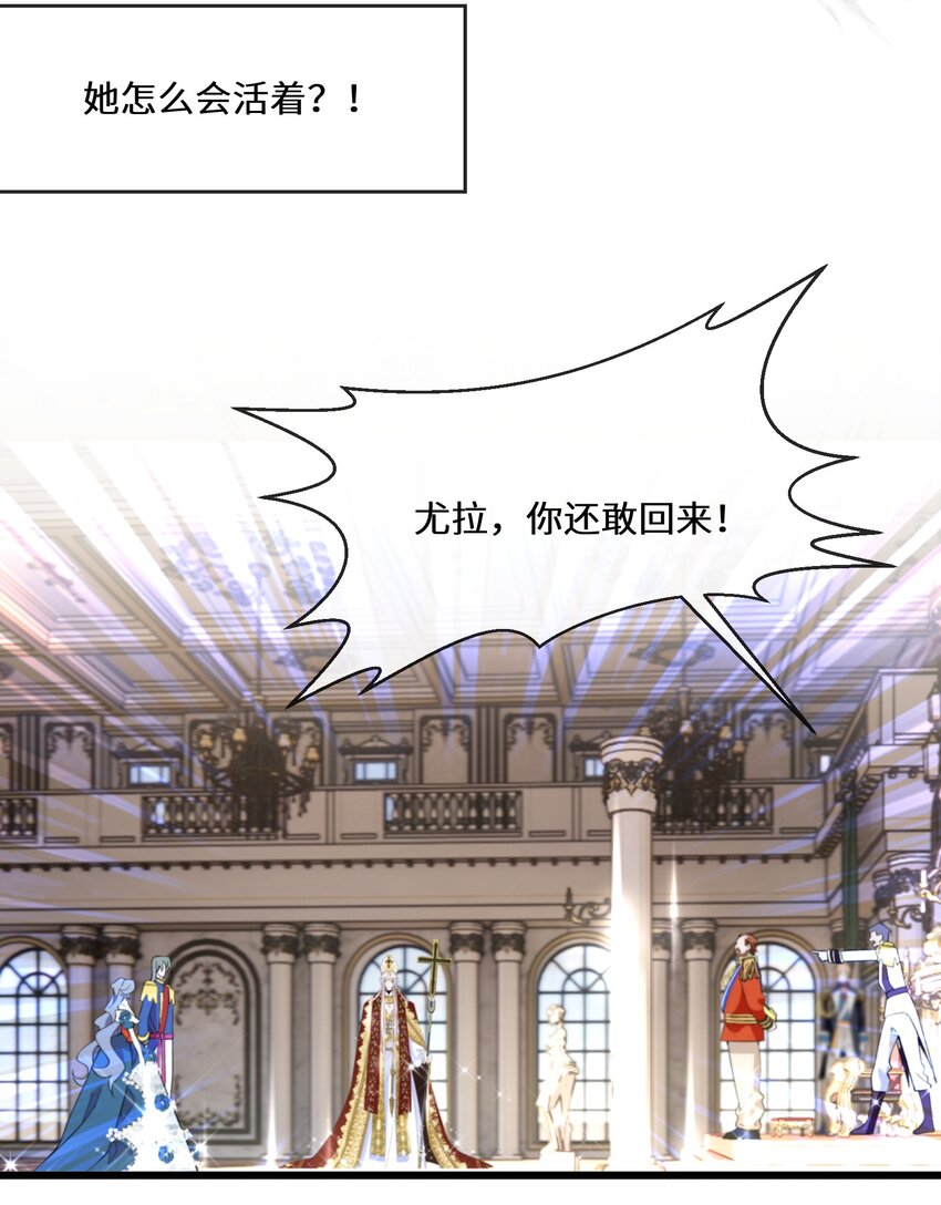 《公主的一百种殉国方式》066 她怎么还活着？ 第20页