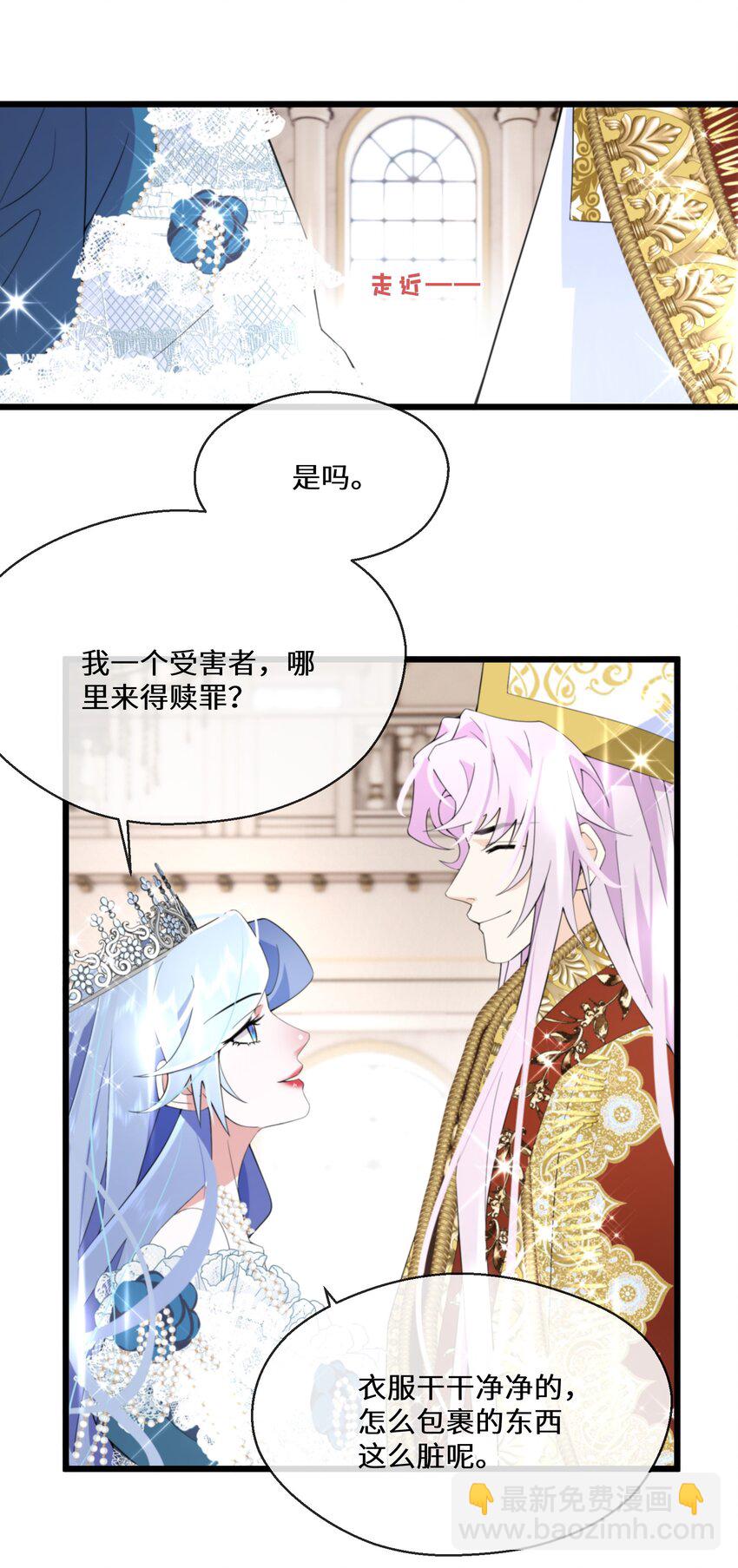 《公主的一百种殉国方式》066 她怎么还活着？ 第22页