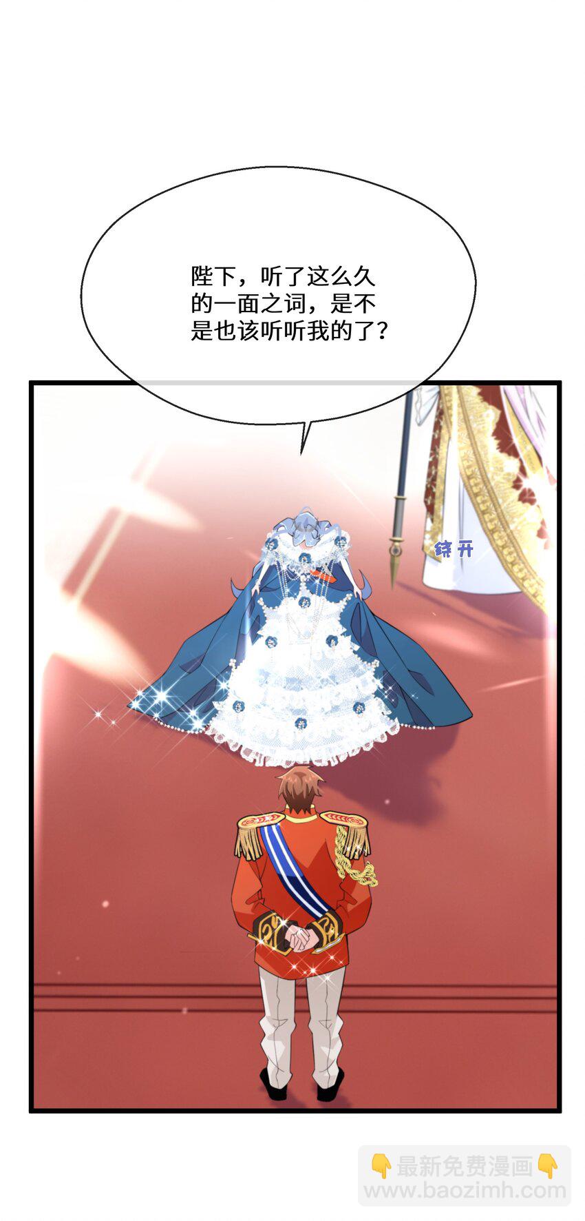 《公主的一百种殉国方式》066 她怎么还活着？ 第23页