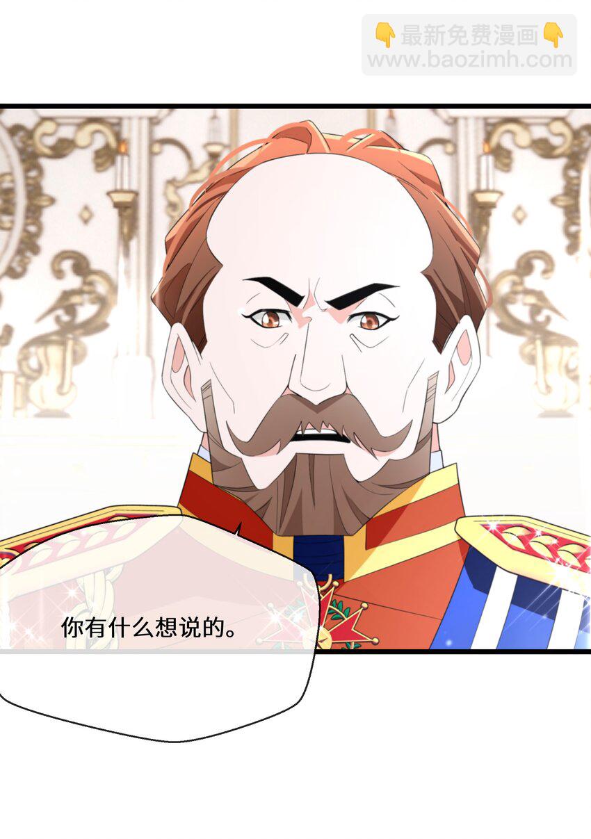 《公主的一百种殉国方式》066 她怎么还活着？ 第24页