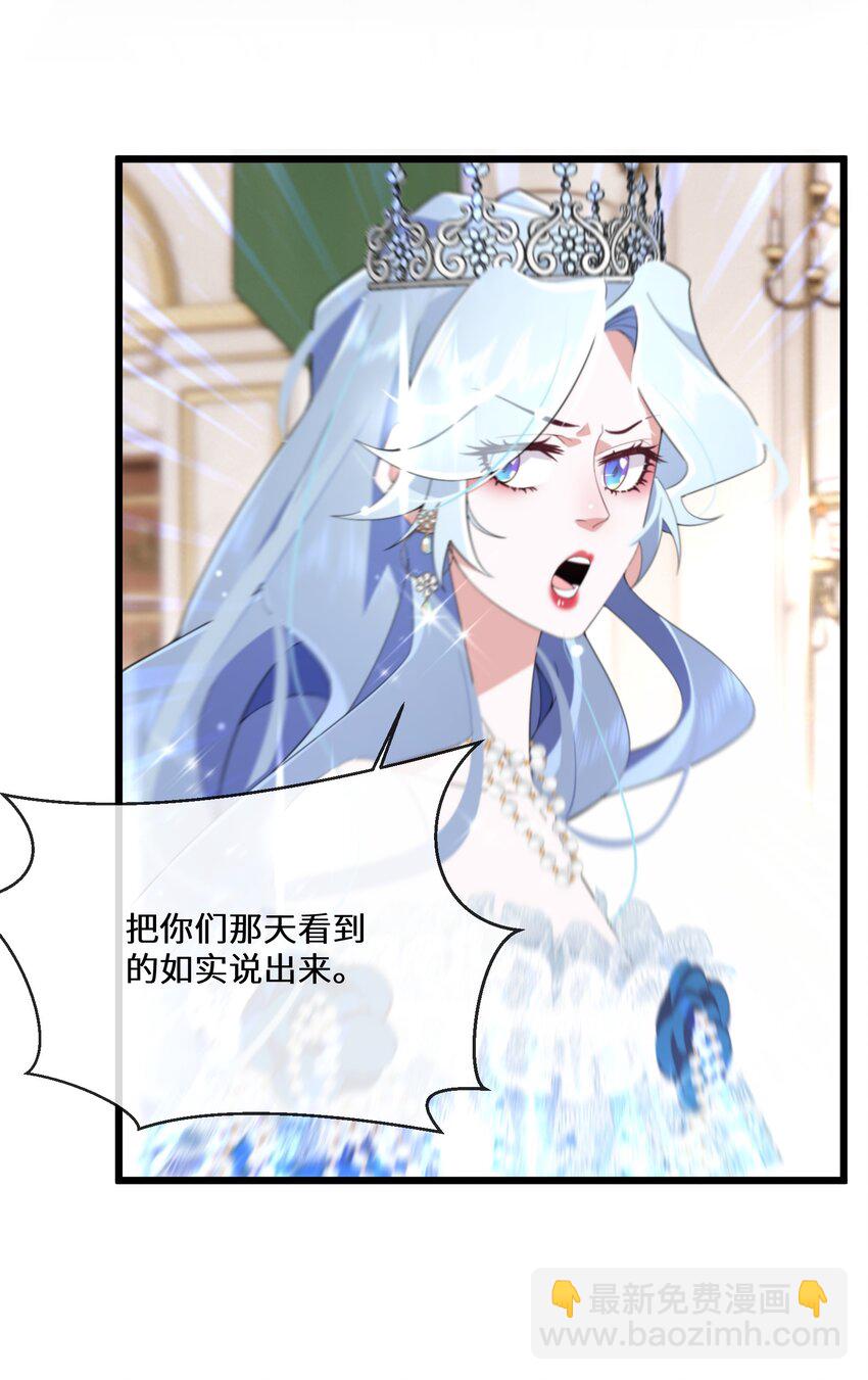 《公主的一百种殉国方式》066 她怎么还活着？ 第31页