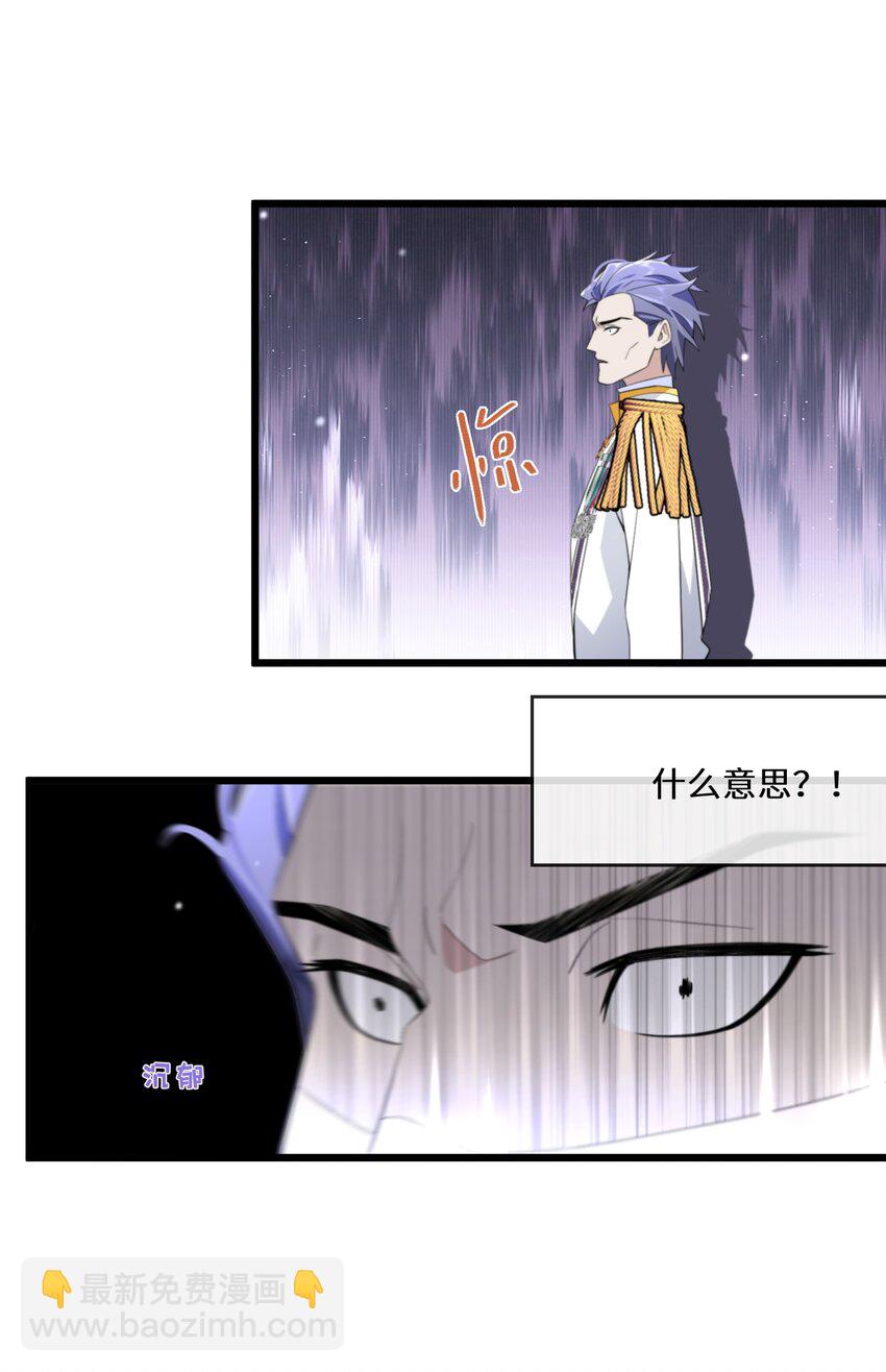 《公主的一百种殉国方式》066 她怎么还活着？ 第32页