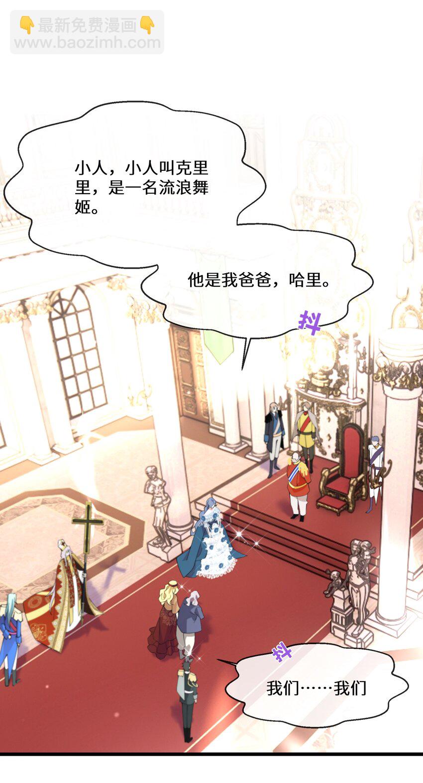 《公主的一百种殉国方式》066 她怎么还活着？ 第33页