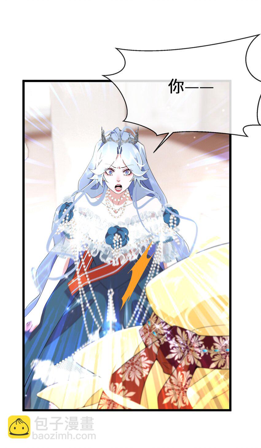 《公主的一百种殉国方式》066 她怎么还活着？ 第41页