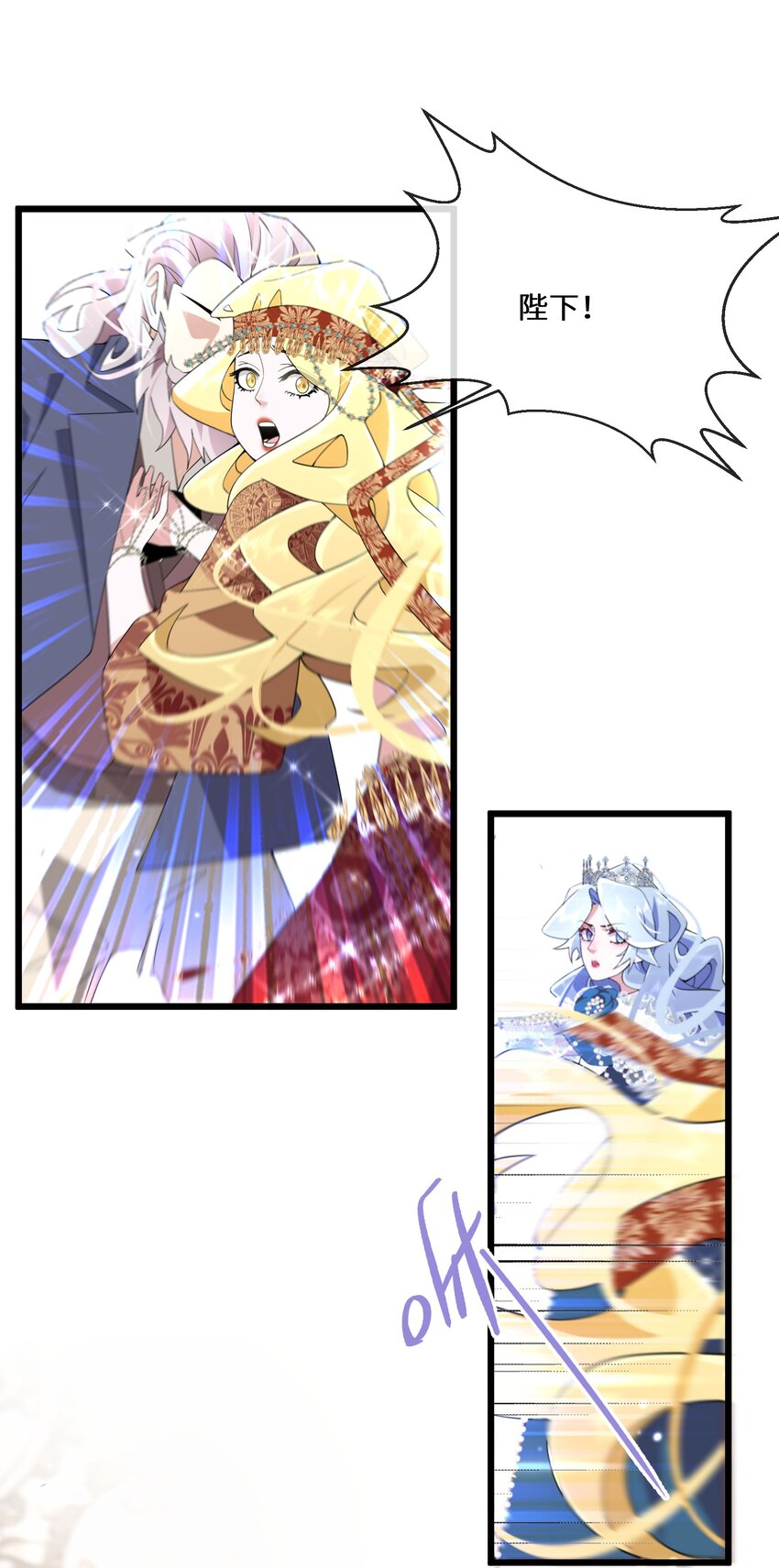 《公主的一百种殉国方式》066 她怎么还活着？ 第42页