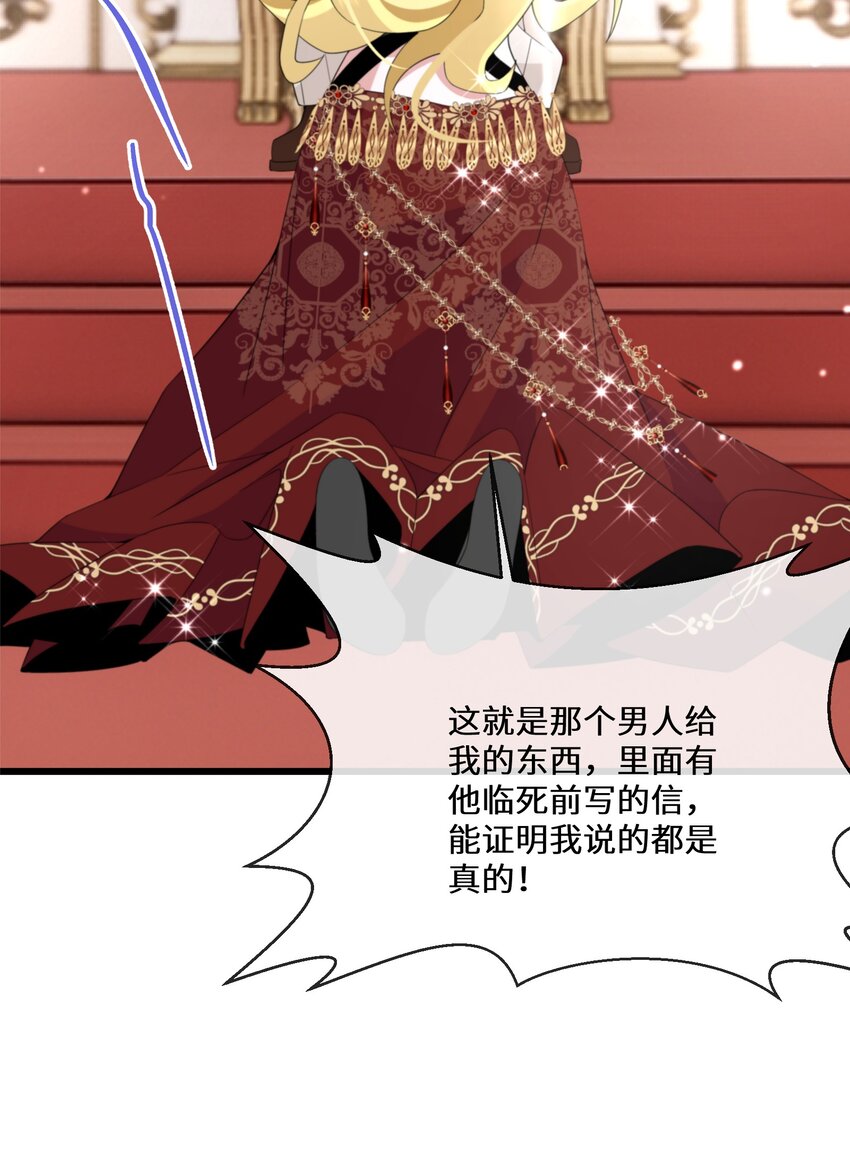 《公主的一百种殉国方式》066 她怎么还活着？ 第44页