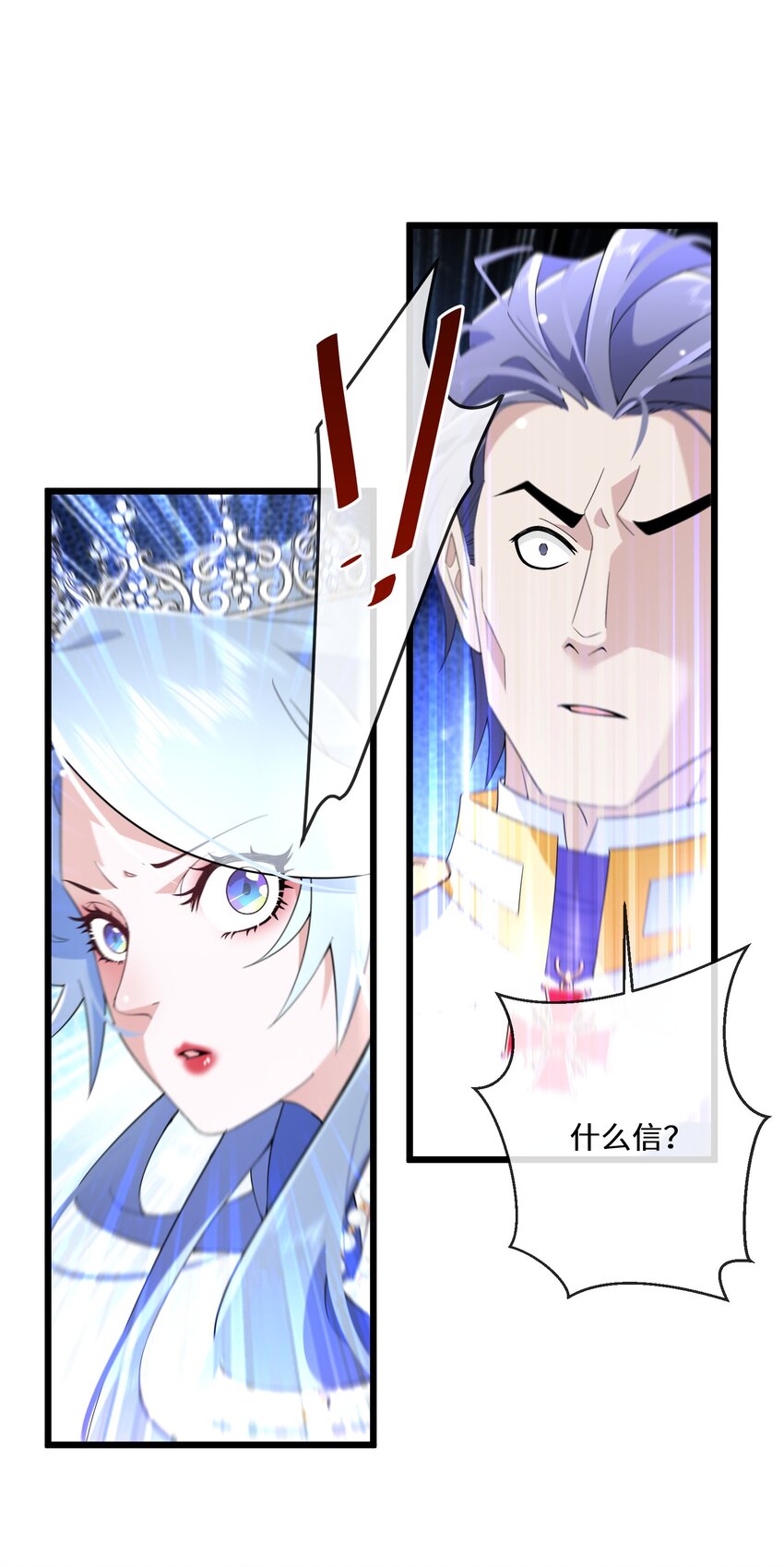 《公主的一百种殉国方式》066 她怎么还活着？ 第45页