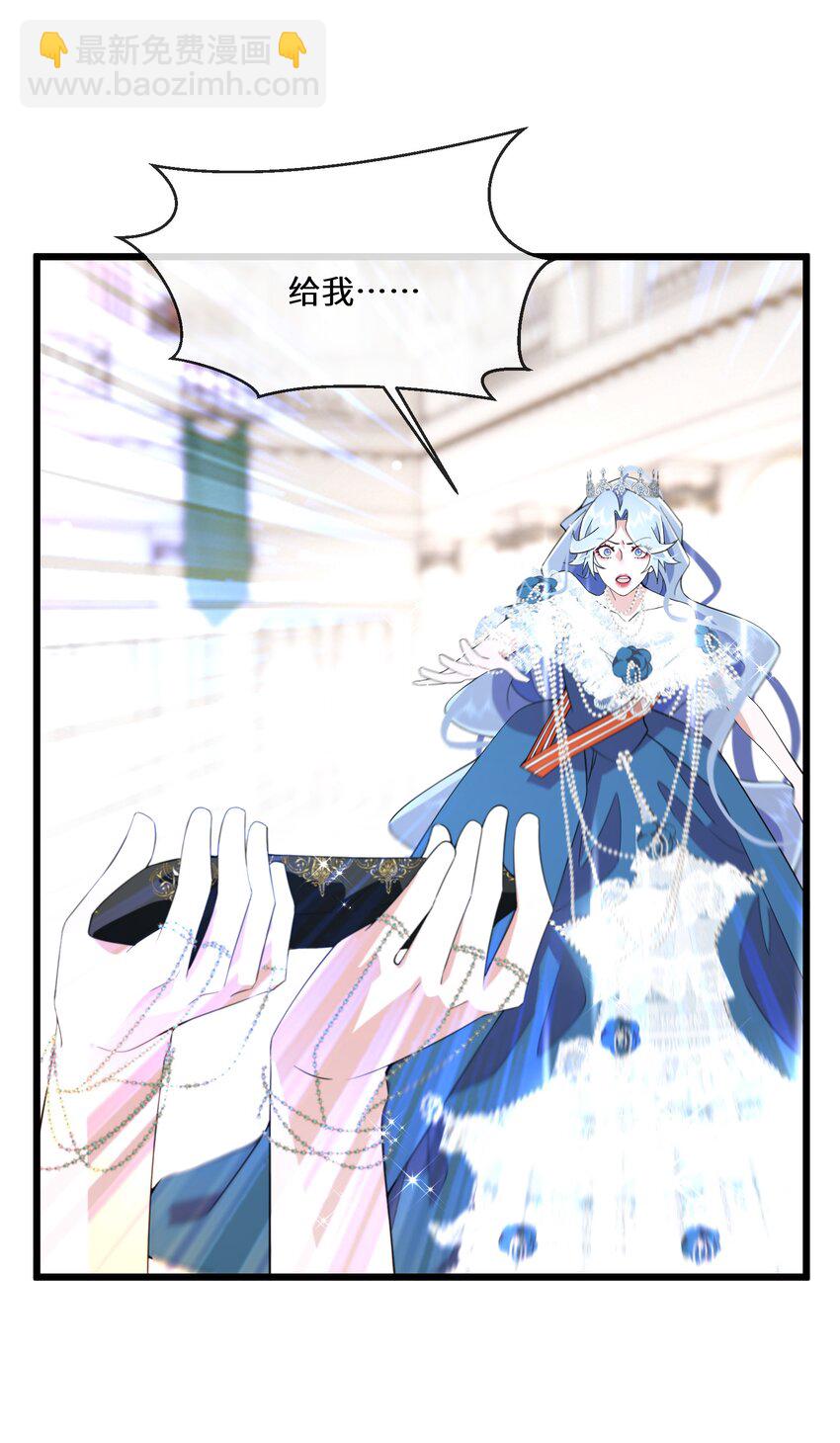 《公主的一百种殉国方式》066 她怎么还活着？ 第46页