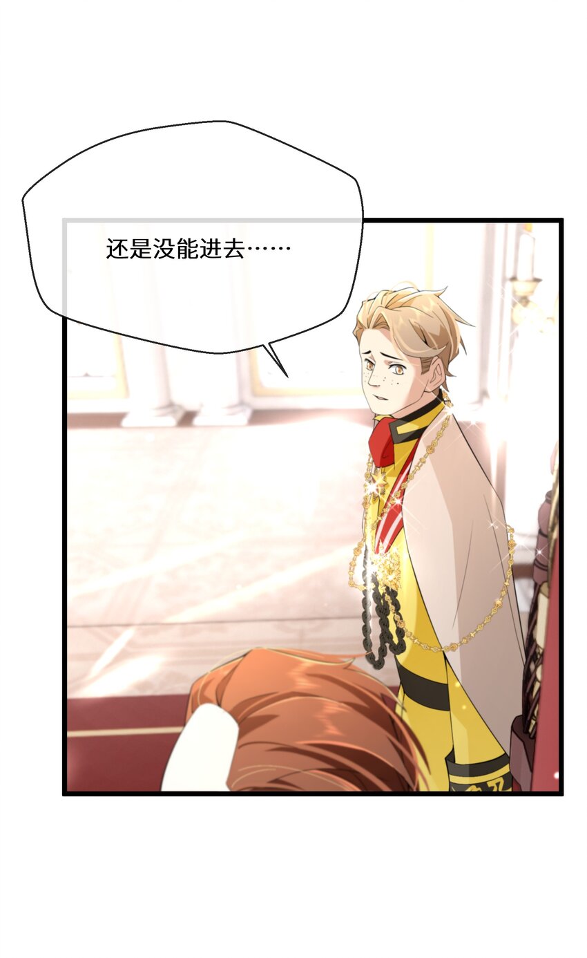 《公主的一百种殉国方式》066 她怎么还活着？ 第5页