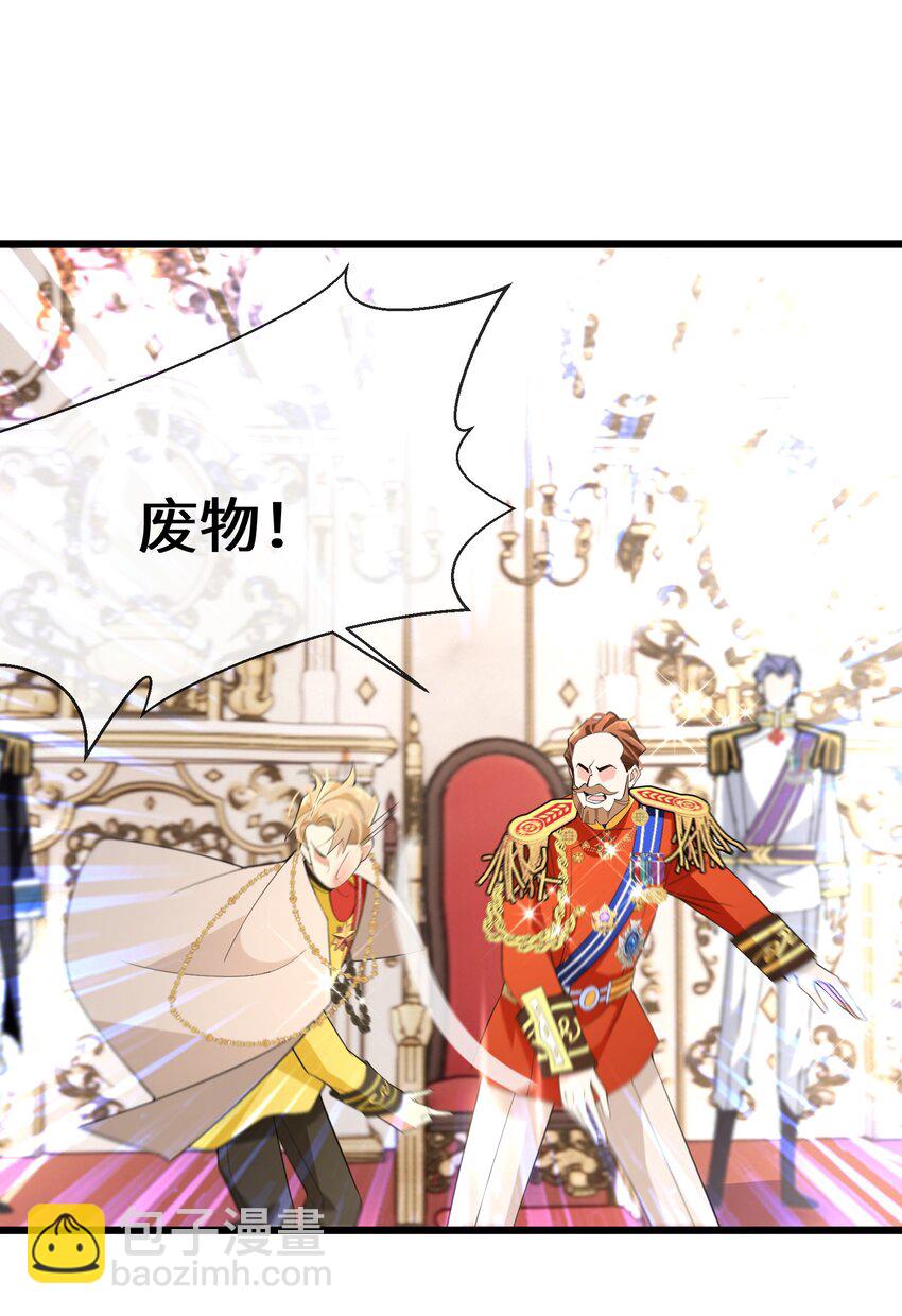 《公主的一百种殉国方式》066 她怎么还活着？ 第6页