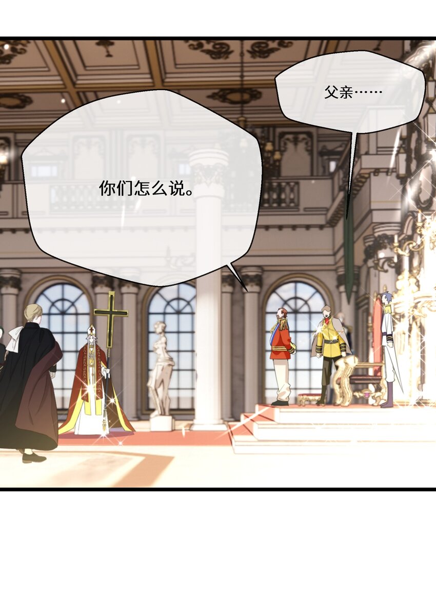 《公主的一百种殉国方式》066 她怎么还活着？ 第9页