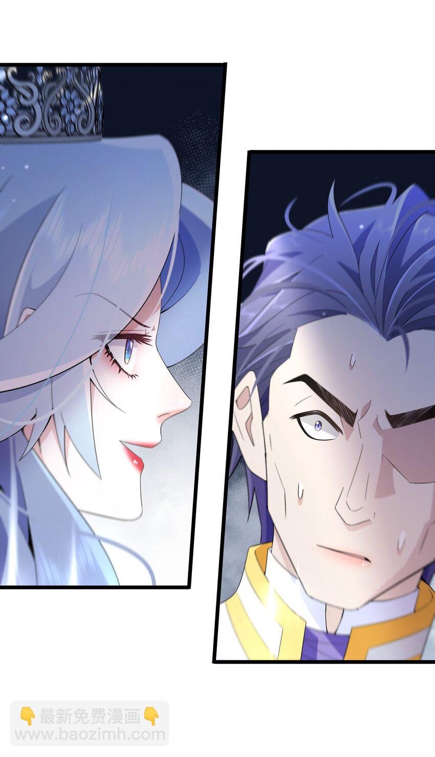 《公主的一百种殉国方式》067 用真心就可以 第10页