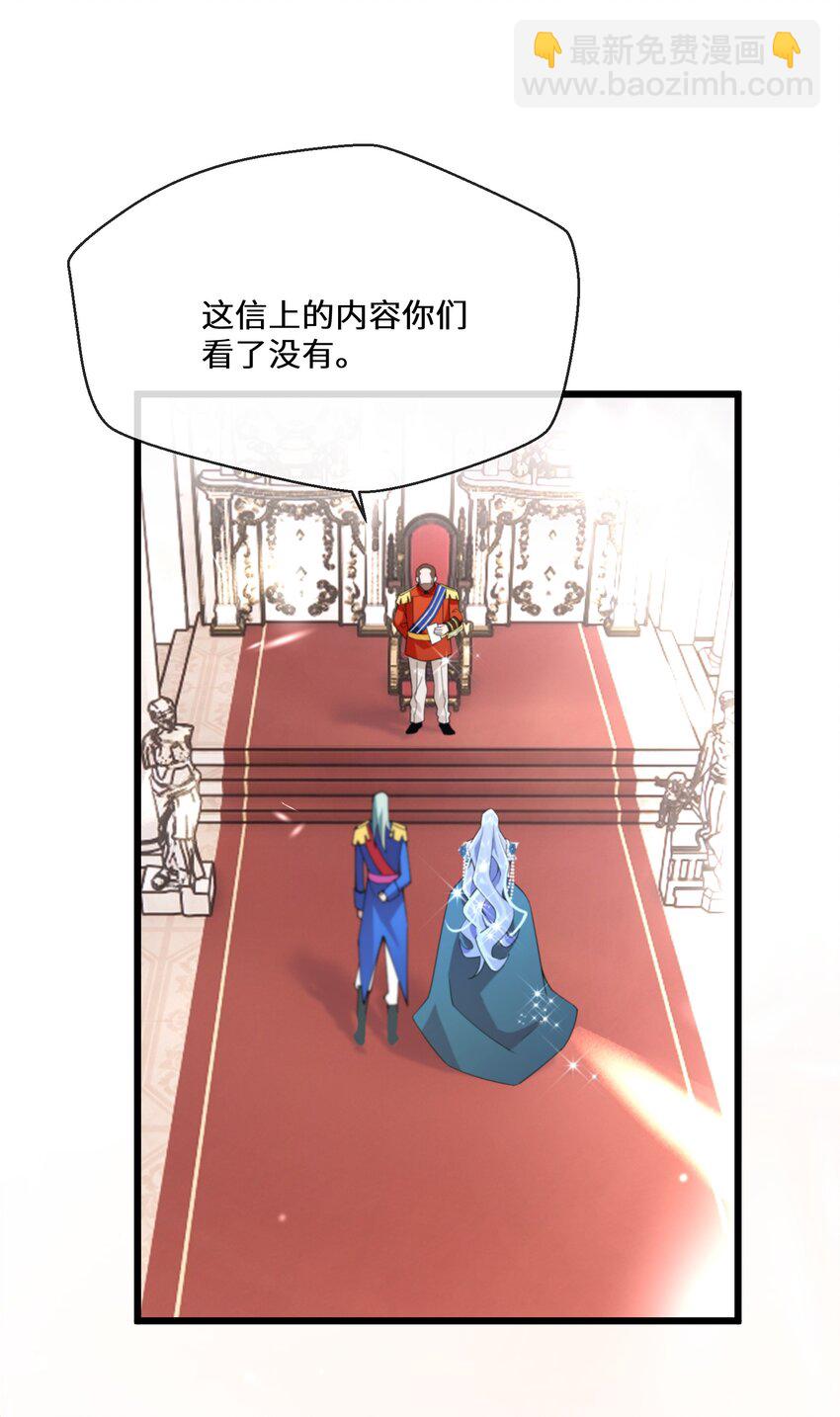 《公主的一百种殉国方式》067 用真心就可以 第21页