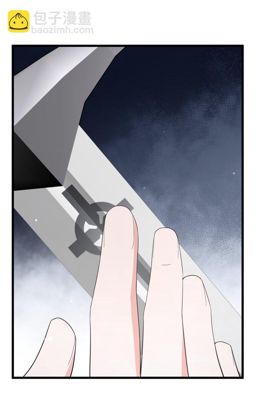 《公主的一百种殉国方式》067 用真心就可以 第38页