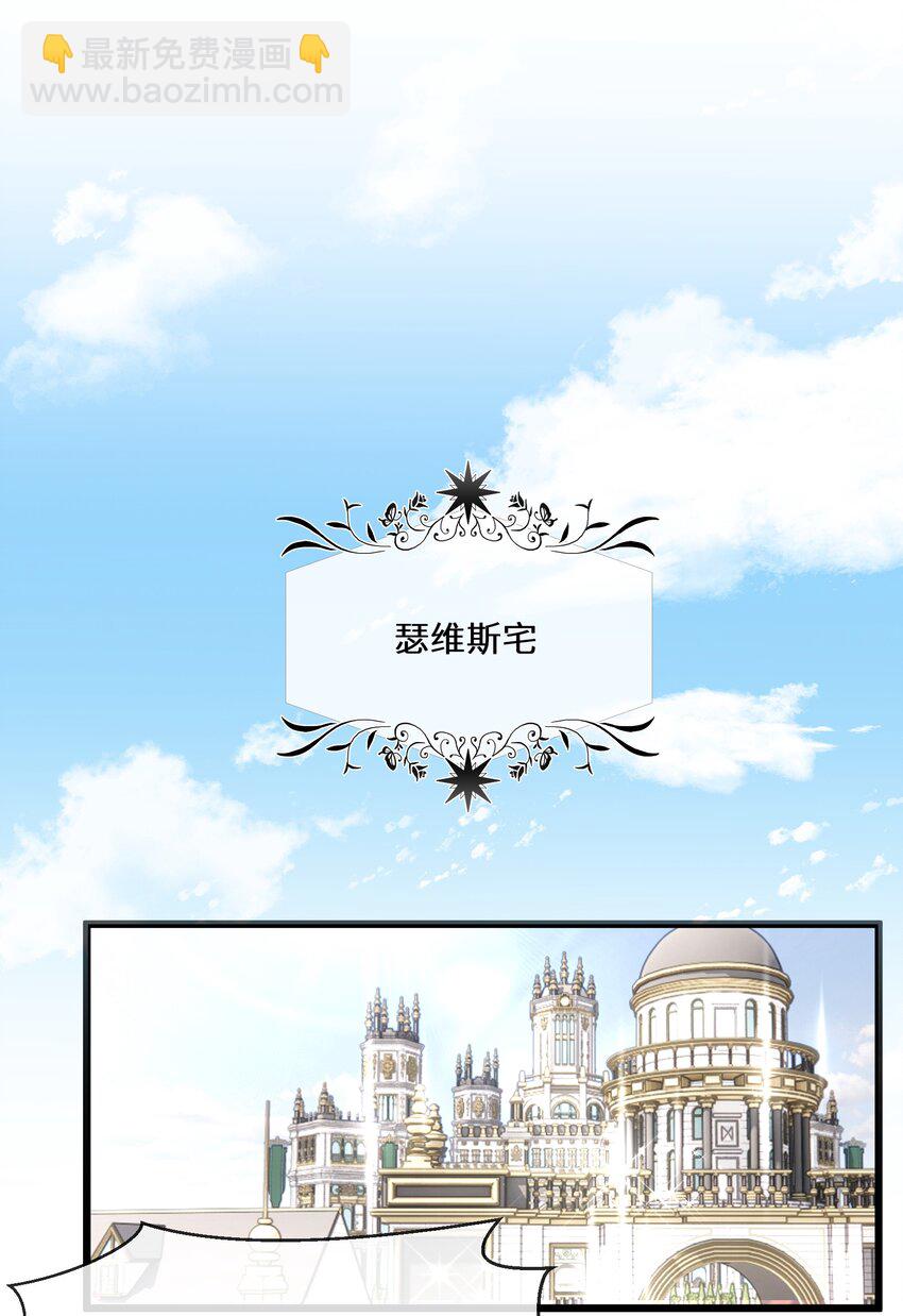 《公主的一百种殉国方式》067 用真心就可以 第41页