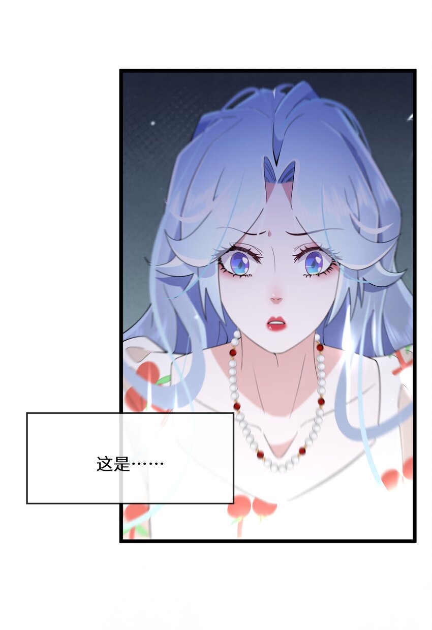 《公主的一百种殉国方式》070 天花 第12页