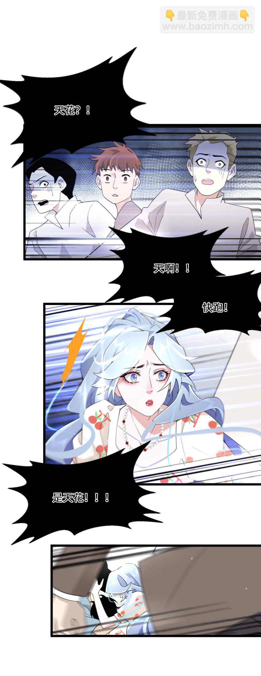《公主的一百种殉国方式》070 天花 第15页