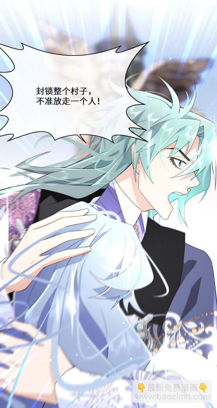 《公主的一百种殉国方式》070 天花 第17页