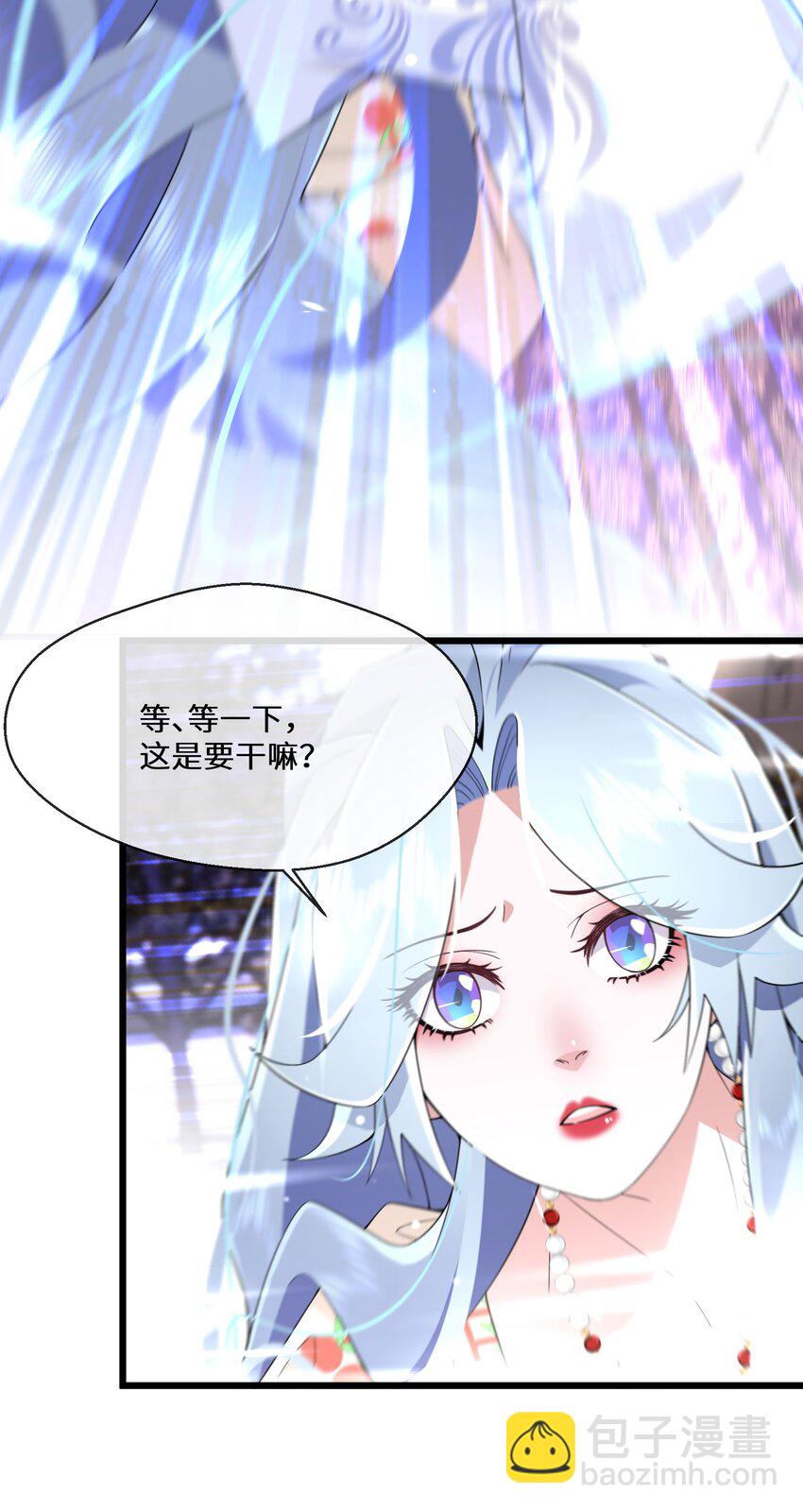 《公主的一百种殉国方式》070 天花 第18页