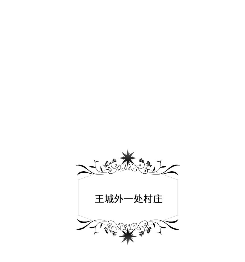 《公主的一百种殉国方式》070 天花 第1页