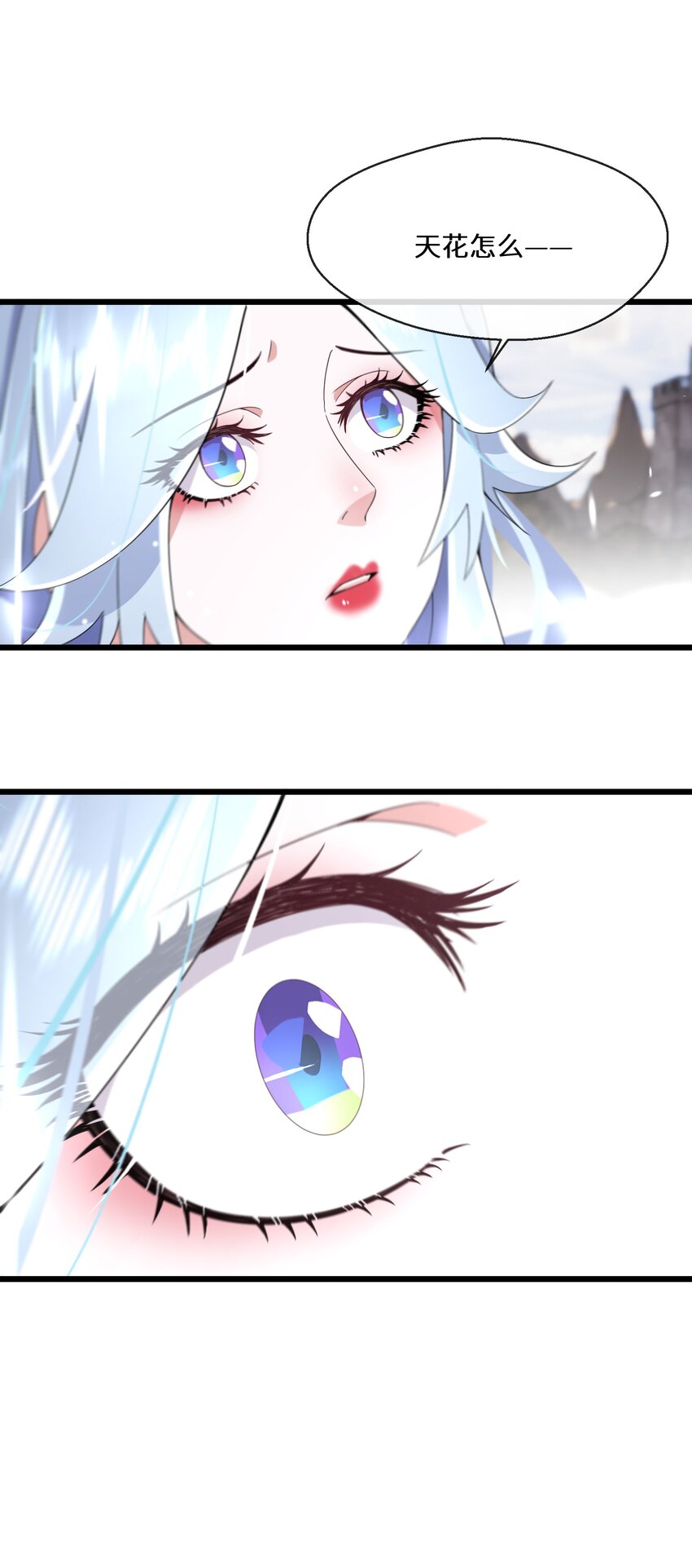 《公主的一百种殉国方式》070 天花 第20页
