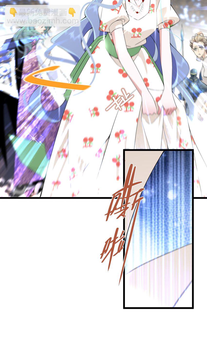 《公主的一百种殉国方式》070 天花 第29页
