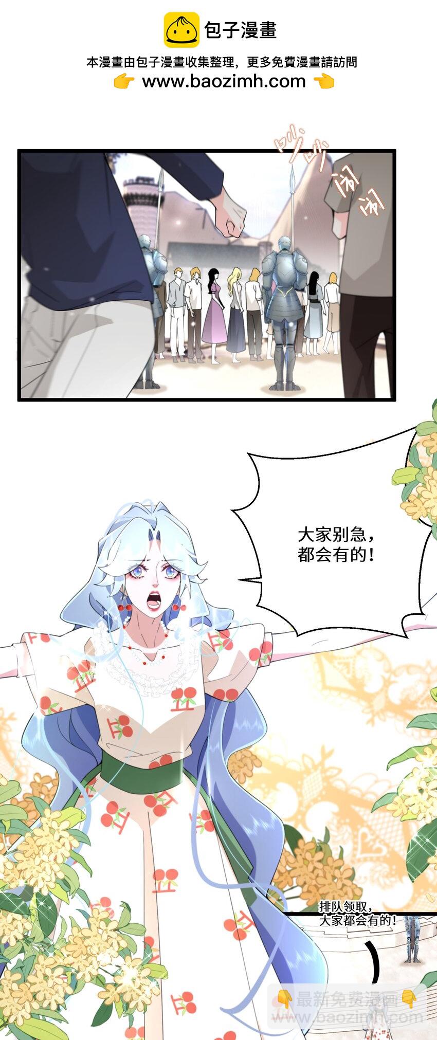 《公主的一百种殉国方式》070 天花 第2页
