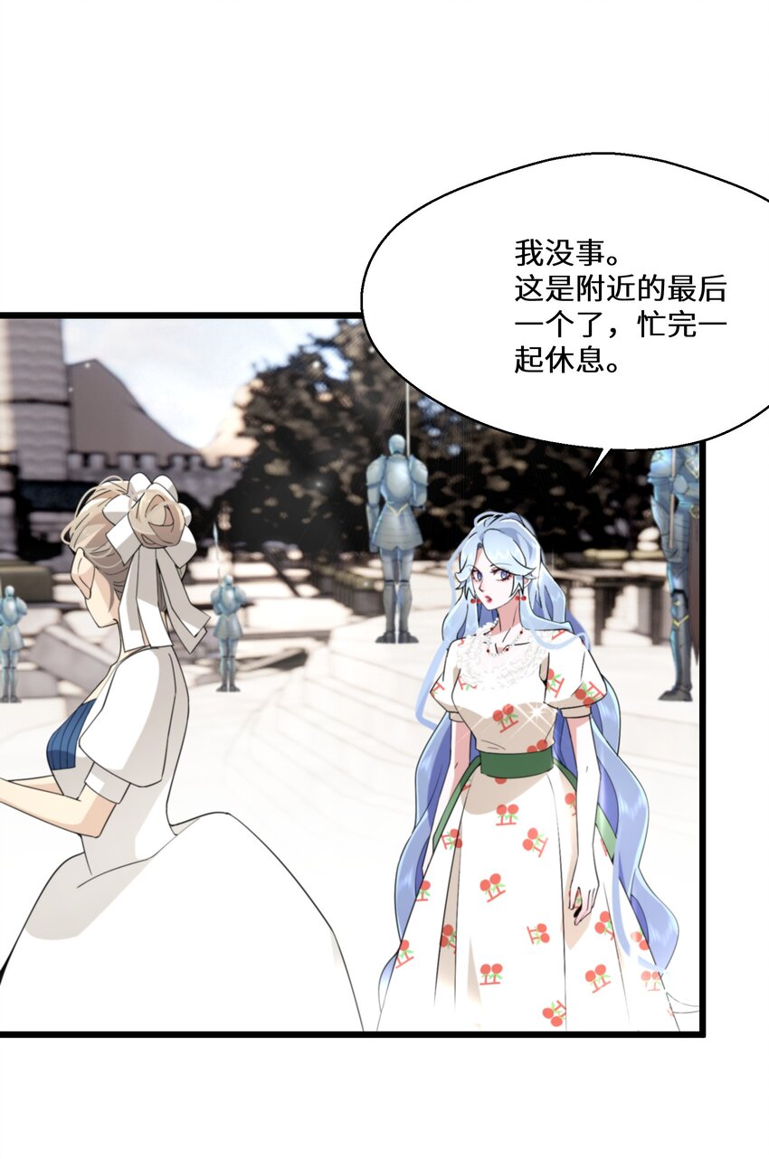 《公主的一百种殉国方式》070 天花 第4页