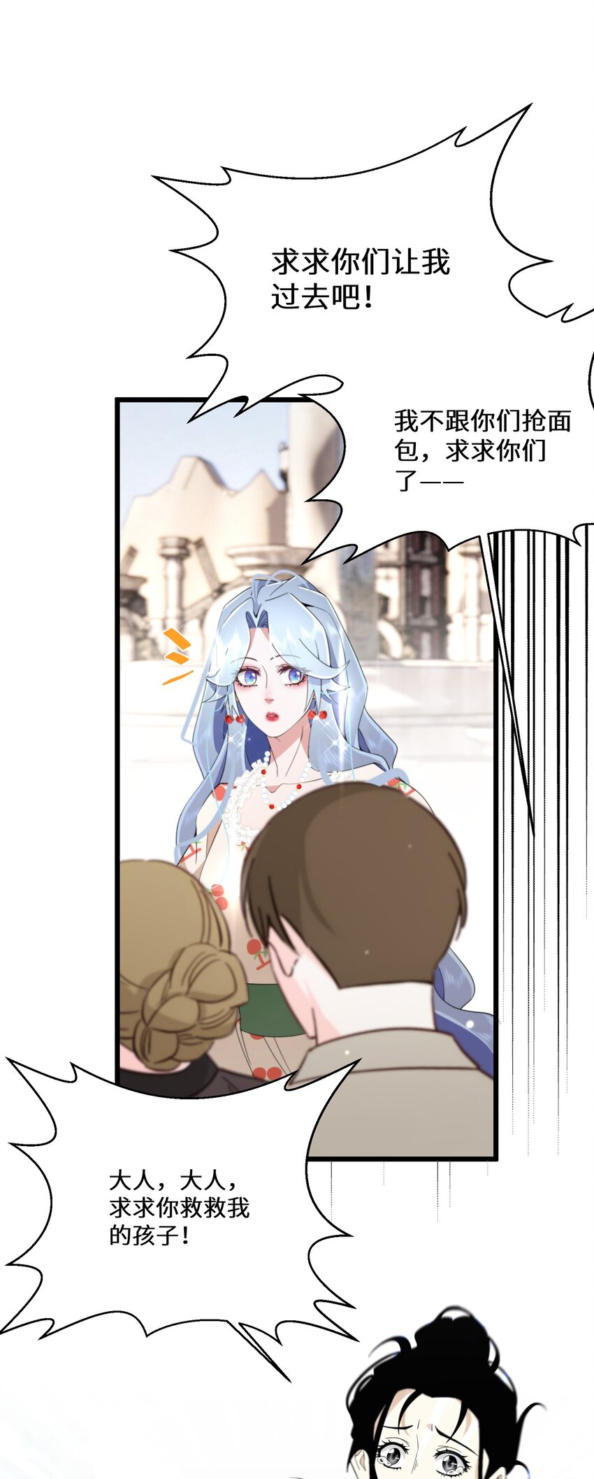《公主的一百种殉国方式》070 天花 第6页