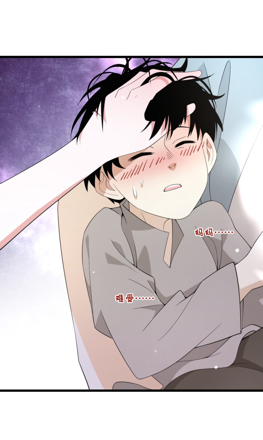 《公主的一百种殉国方式》070 天花 第8页