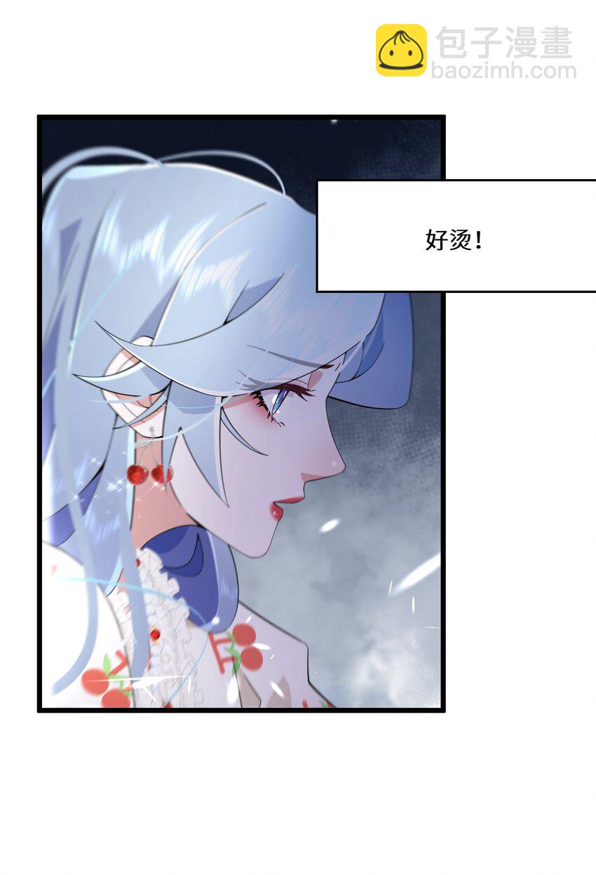 《公主的一百种殉国方式》070 天花 第9页