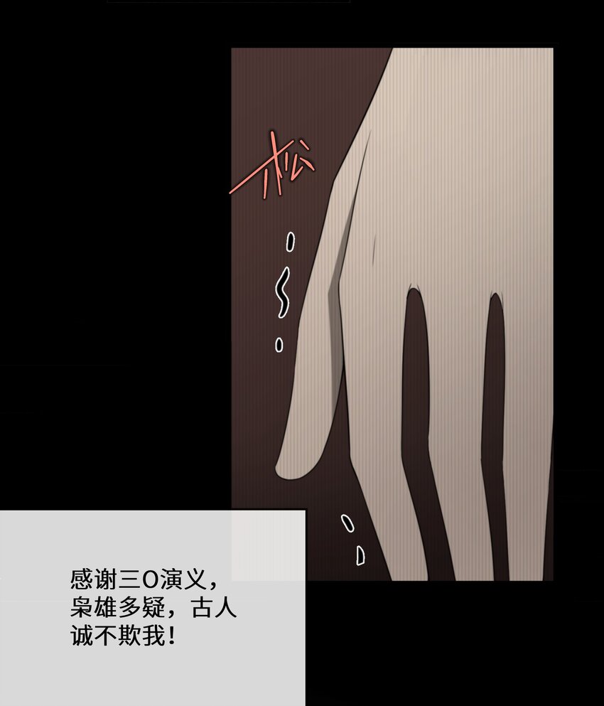 《公主的一百种殉国方式》068 套路我是吧 第10页